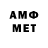 МЕТАМФЕТАМИН Methamphetamine 29 sept
