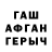 Героин гречка adelish v