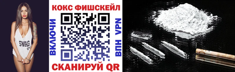 КОКАИН Fish Scale  Пионерский 