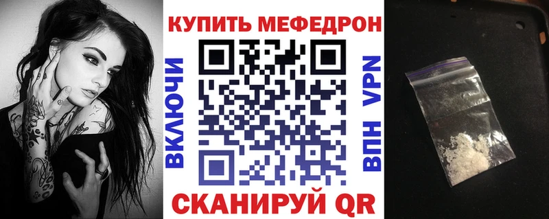 где купить наркоту  Пионерский  МЕФ мука 